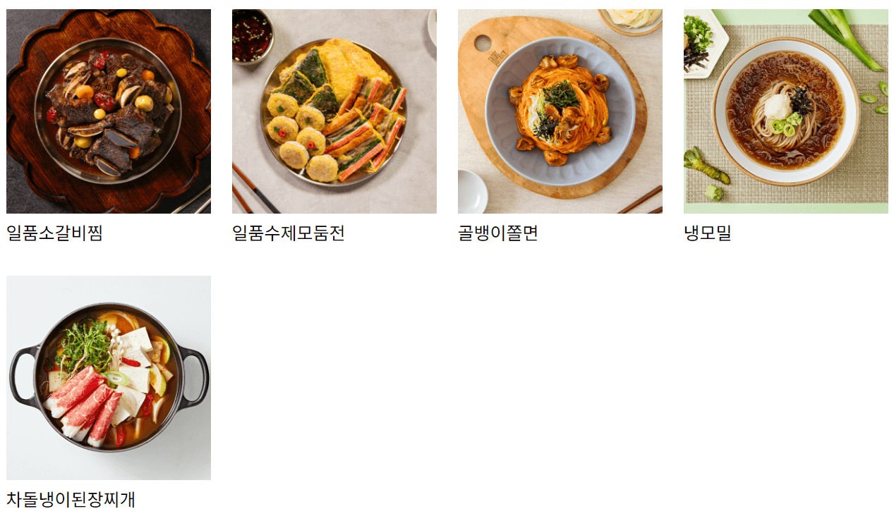 담꾹_시즌메뉴