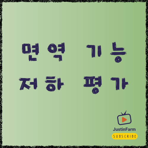 면역력 저하 신호와 생활 습관 점검: 자주 아프다면 확인하세요