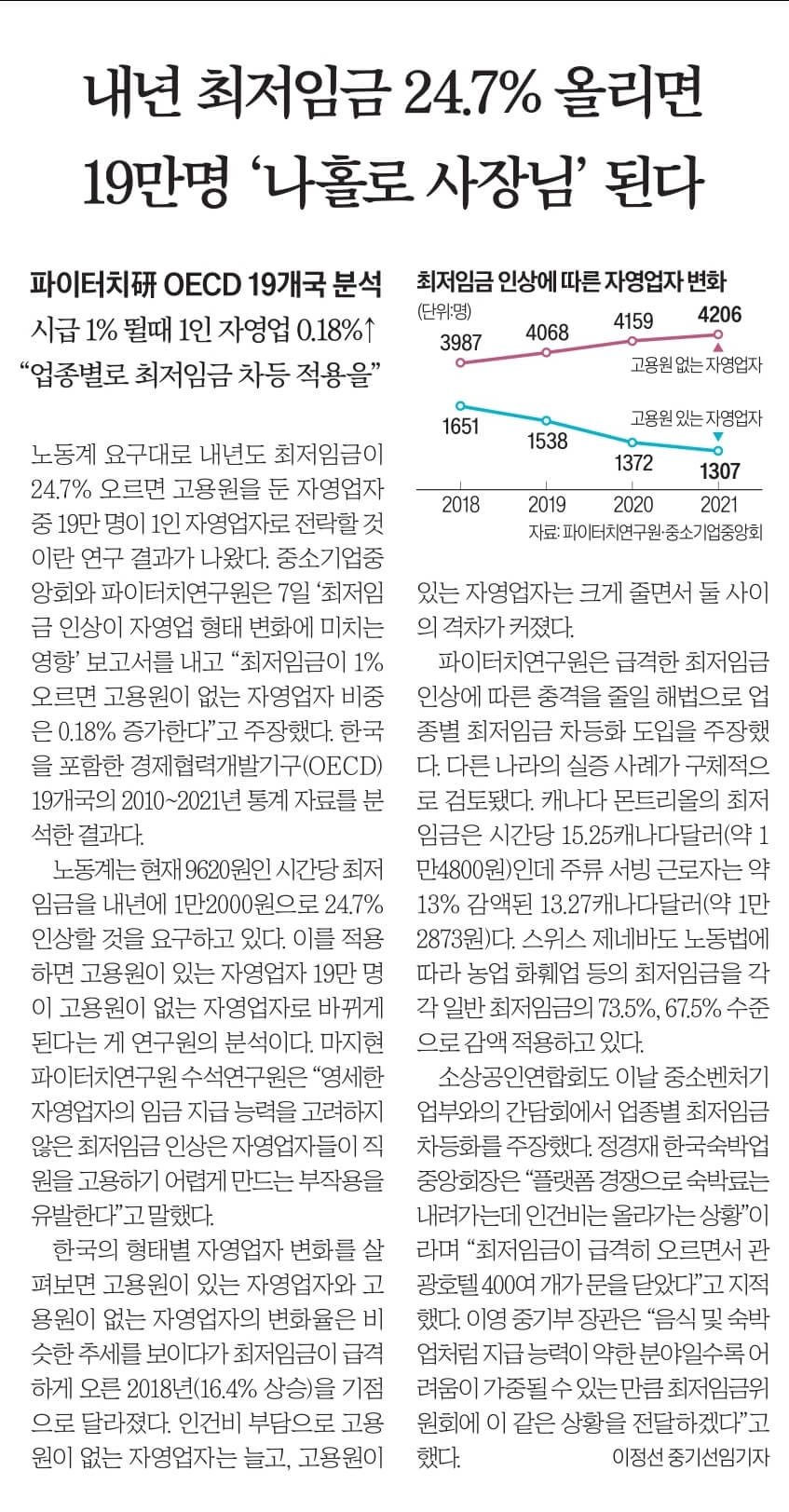 6월 8일 목요일 신문스크랩14