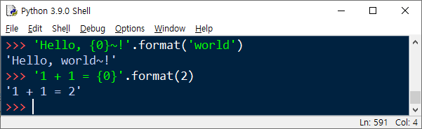 파이썬 format 함수를 사용한 문자열 포매팅 기본 사용법