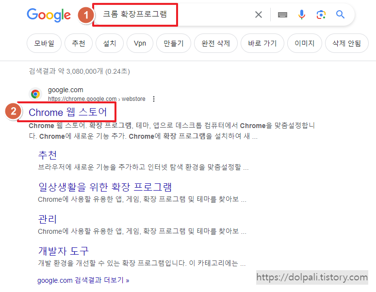 ZenMate 설치하기