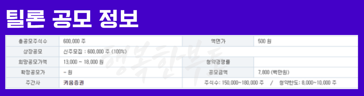 틸론공모정보