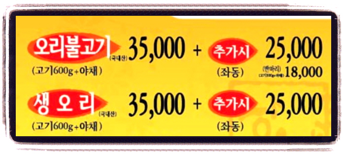 올 어바웃 K-밥 오리불고기 오리주물럭 3회