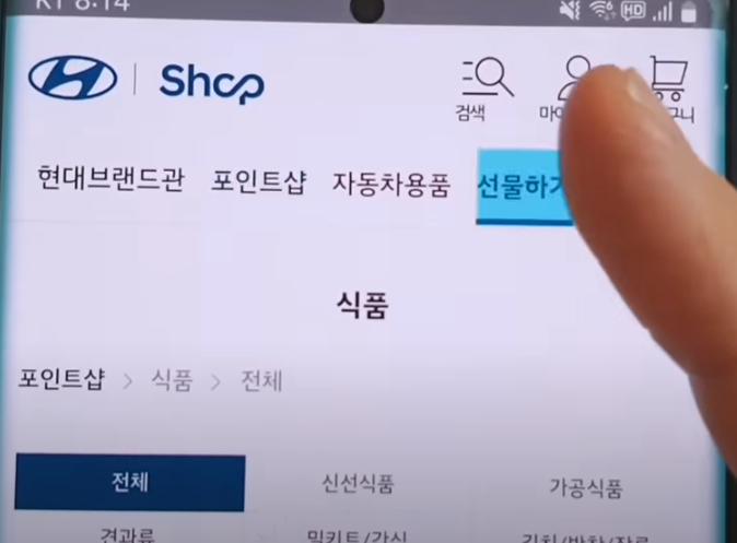 선물하기
