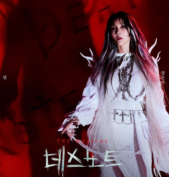 2025년 데스노트 뮤지컬 관련 이미지