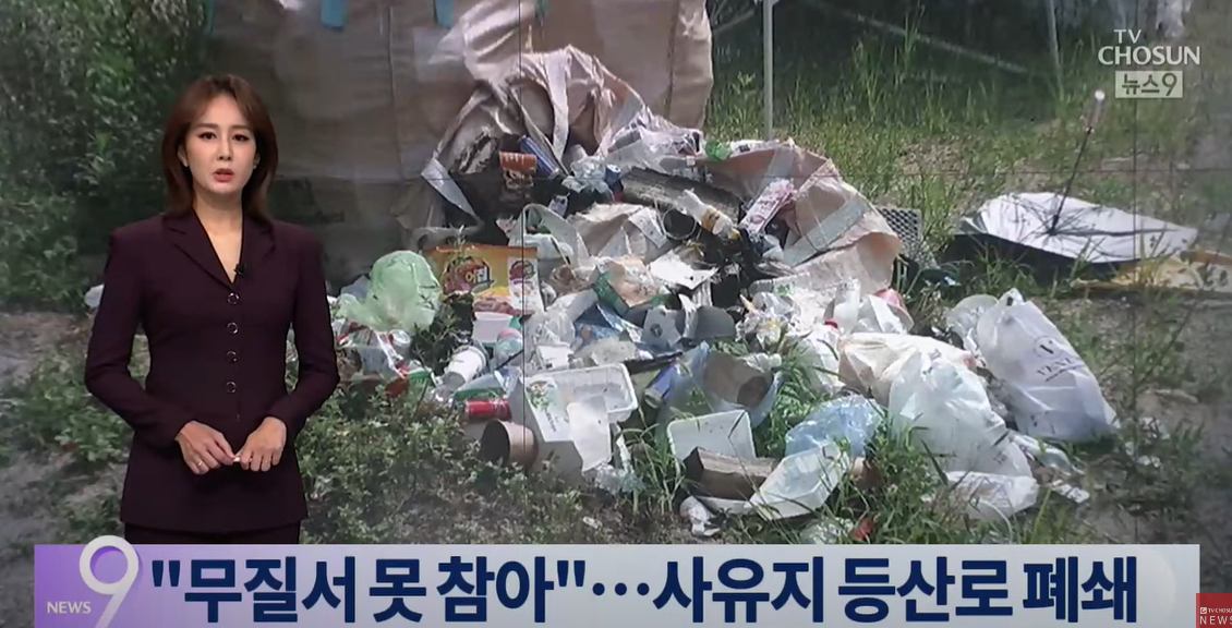 생방송 오늘아침 흥룡사 주지스님에 의해 폐쇄된 포천시 백운계곡 등산로 사연 오늘방송 정보 다시보기