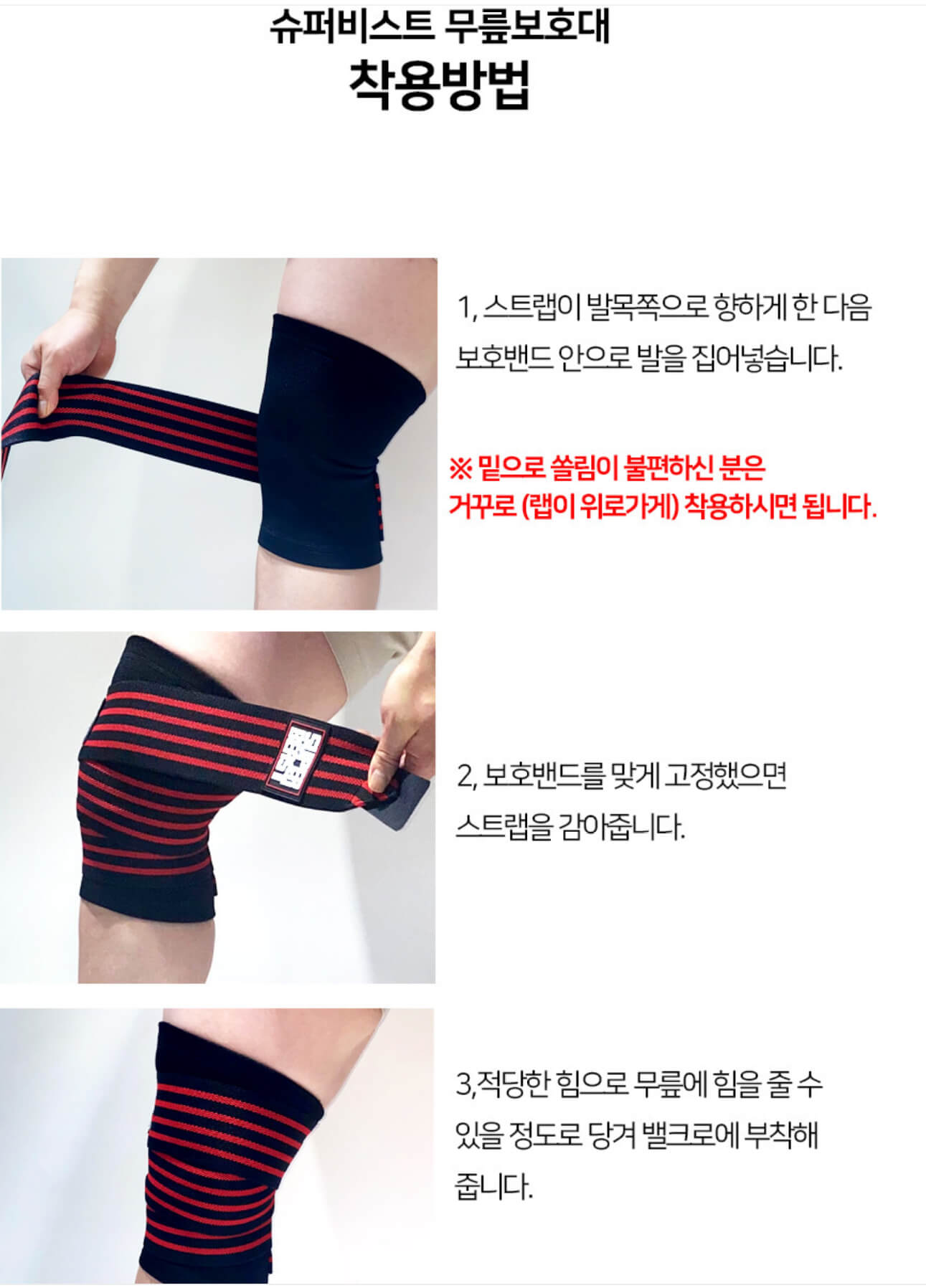 의료용 무플 보호대