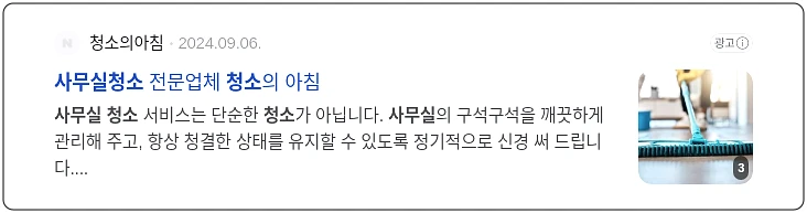 사무실 청소_2_subsection