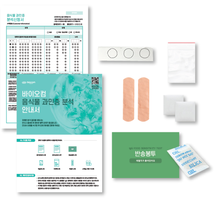 음식물 과민증 검사(지연성 알레르기) 비용 실비 보험 가능할까?