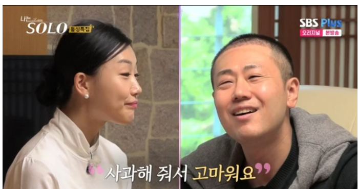 나는솔로16기영숙