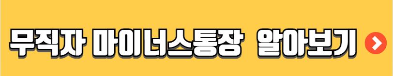 키위뱅크 무직자 비상금대출 조건 신청방법