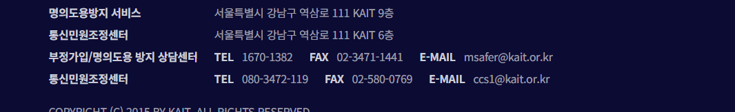 엠세이퍼 홈페이지 고객센터