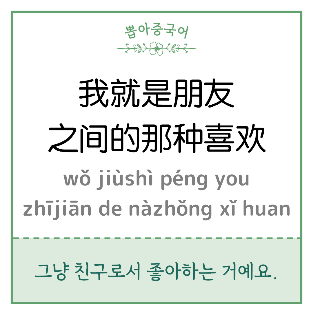 중국어 한마디