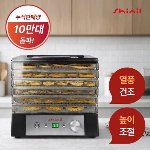 식품건조기 고르는법 3종 비교