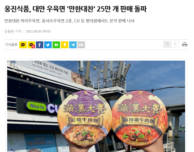 만한대찬 신문기사