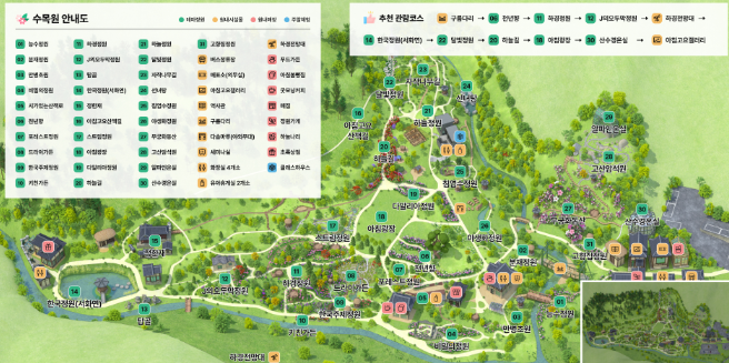 아침고요수목원