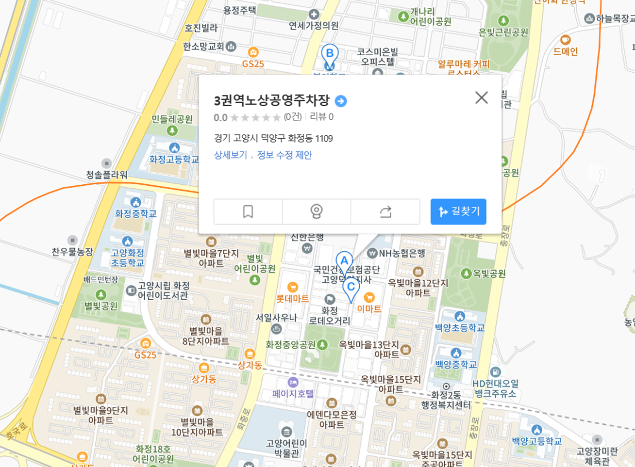 화정역 주차장 - 3권역 노상주차장