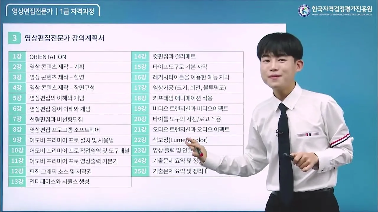 영상 편집자격 프리미어 기본컷 자막작업 수익만들기_6