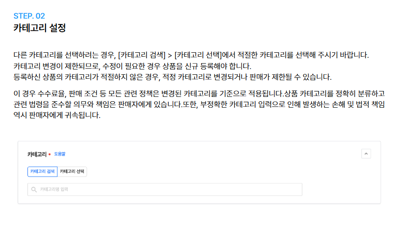 로켓그로스상품등록, 쿠팡로켓그로스, 쿠팡상품등록, 로켓그로스카테고리, 로켓그로스옵션, 로켓그로스상품명, 로켓그로스상세정보, 쿠팡WING, 쿠팡윙상품등록, 쿠팡초보셀러, 로켓그로스신규상품, 쿠팡판매자센터, 로켓그로스판매방식