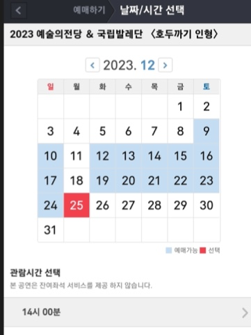 날짜-시간-선택