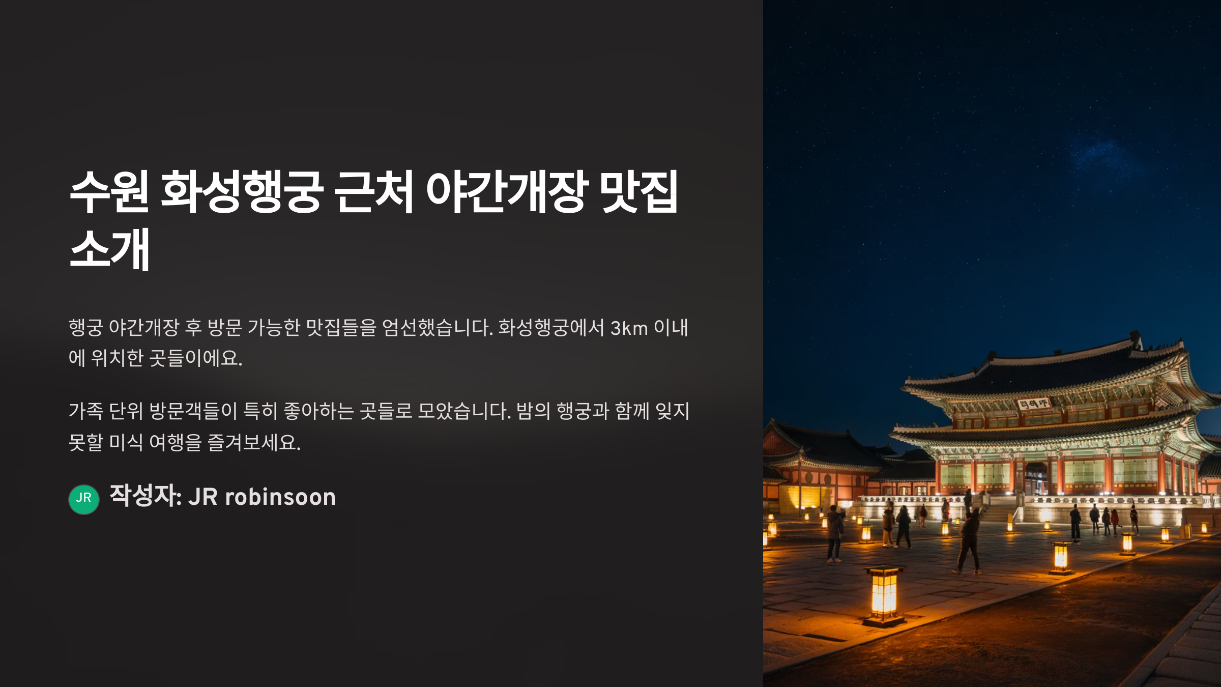 맛집