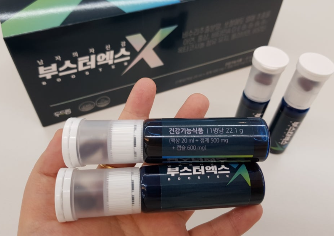 부스터엑스 내돈내산