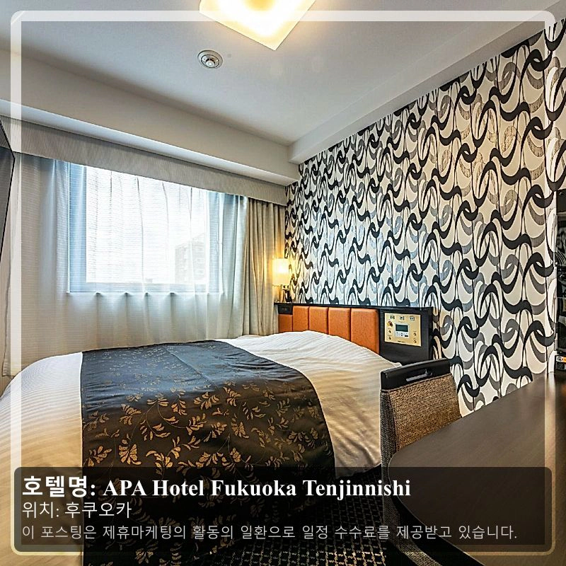 APA Hotel Fukuoka Tenjinnishi_1