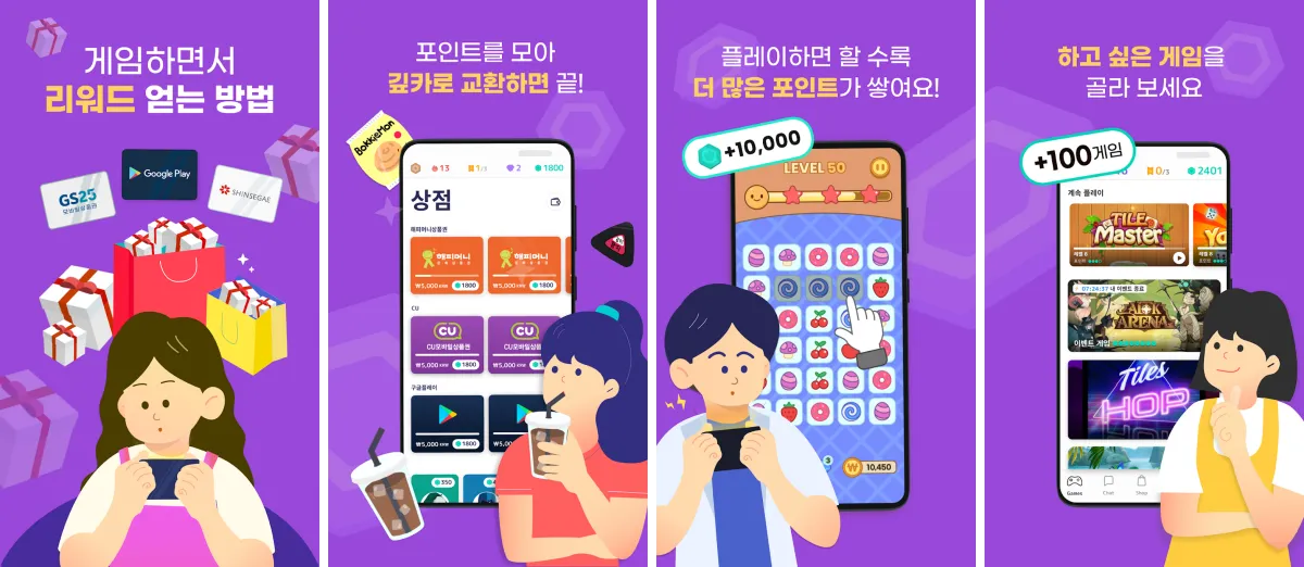 게임-앱테크-추천-미스트플레이-안내