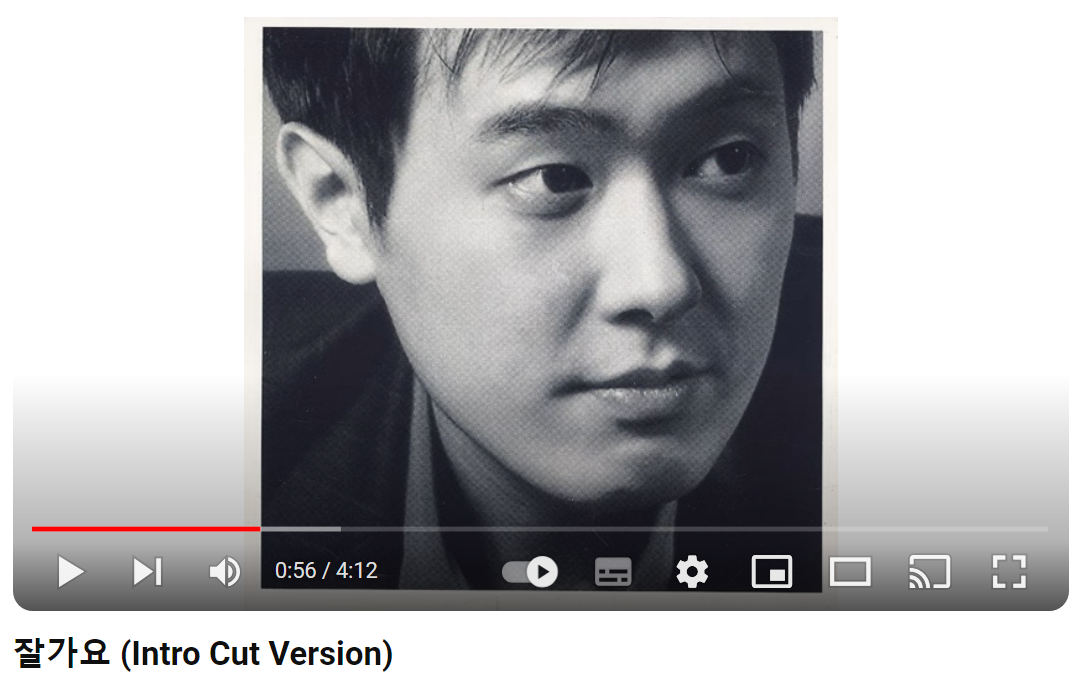 정재욱-잘-가요