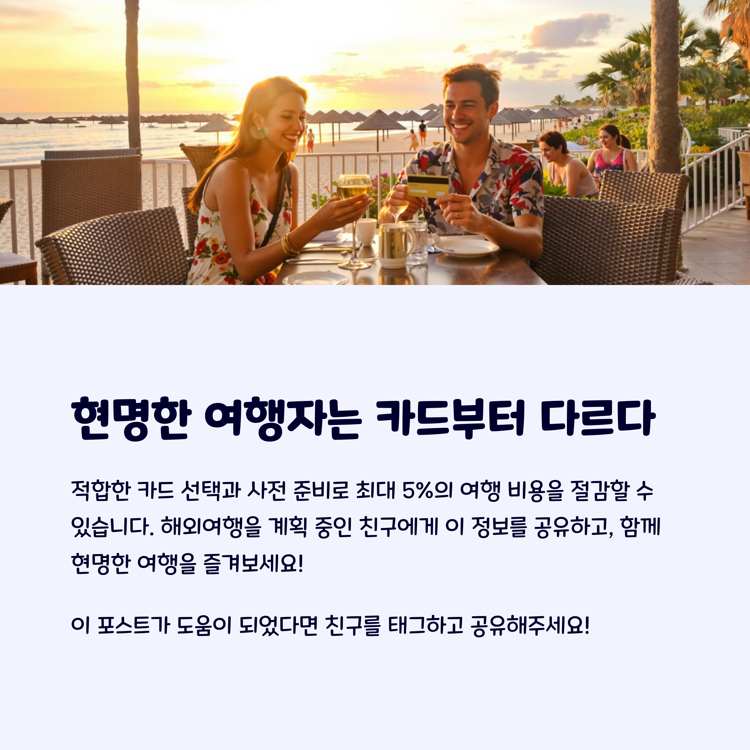 여행카드