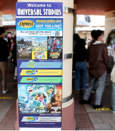 영어로 유니버설 익스프레스 패스라고 적혀 있는 간판