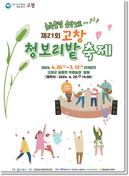 4월 5월 가볼만한곳 지역축제