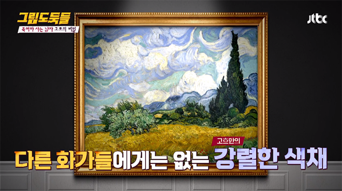 그림도둑들-스틸컷3