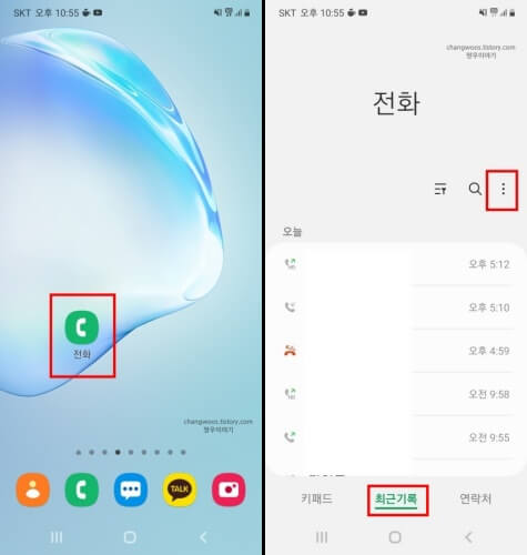 기본-전화-앱의-더-보기-아이콘-위치