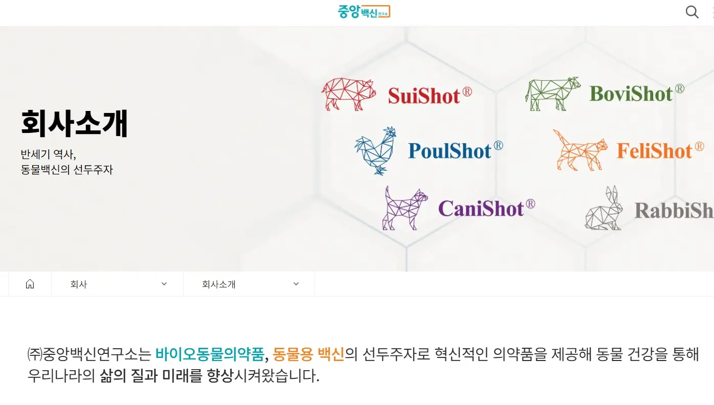 조류독감 관련주