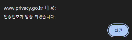 개인정보 포털 웹사이트 회원탈퇴