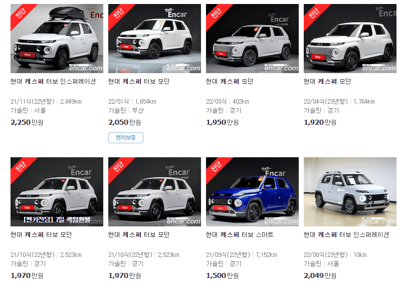 엔카 - 캐스퍼 중고 실시간 가격 매물