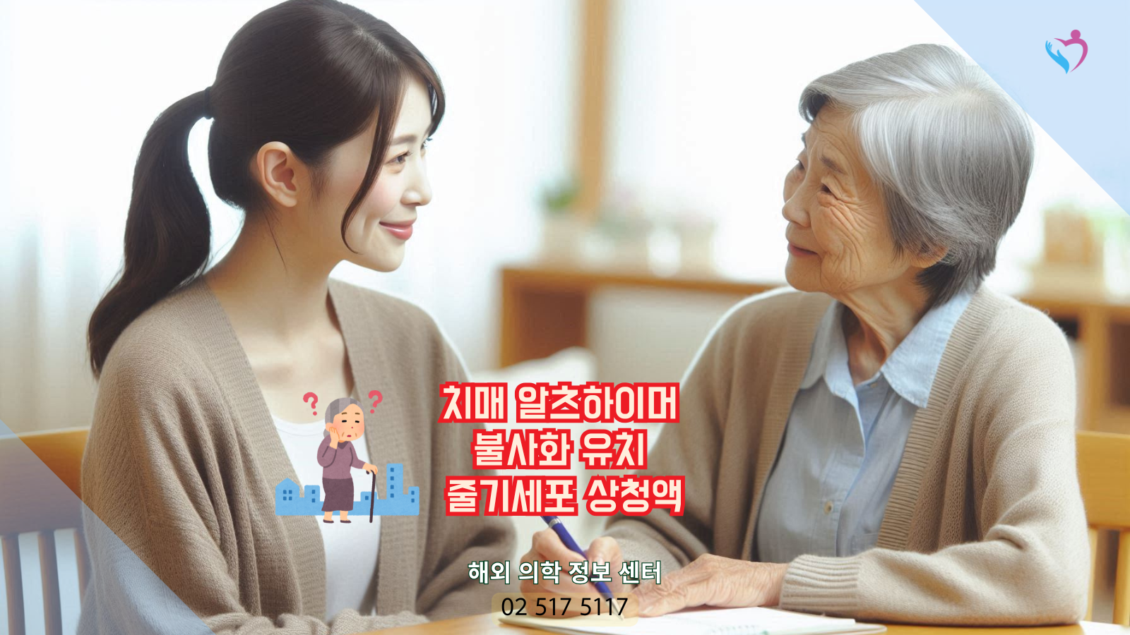 치매 알츠하이머 불사화 유치 줄기세포 상청액