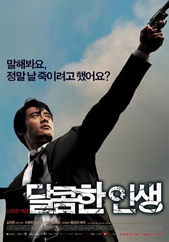 영화 달콤한 인생 포스터