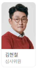 TV조선 대학가요제 참가자 투표하기 다시보기