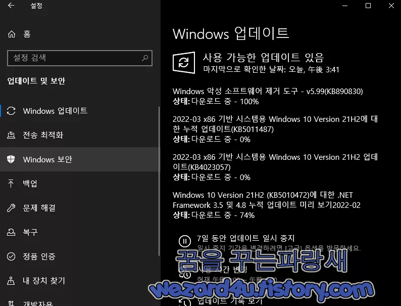 윈도우 10 KB5011487 보안 업데이트
