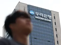 우리은행 인터넷뱅킹