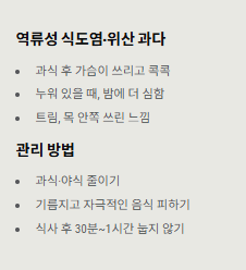 가슴이 콕콕 찌르는 증상