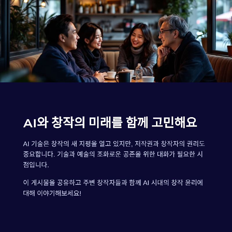 AI 활용의 확산과 미래 전망