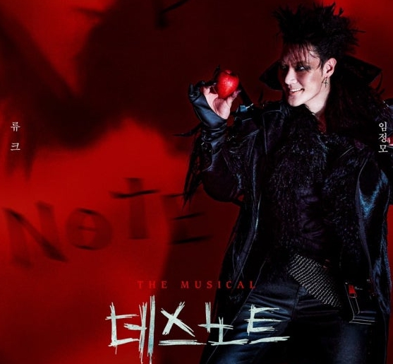 2025년 데스노트 뮤지컬 관련 이미지