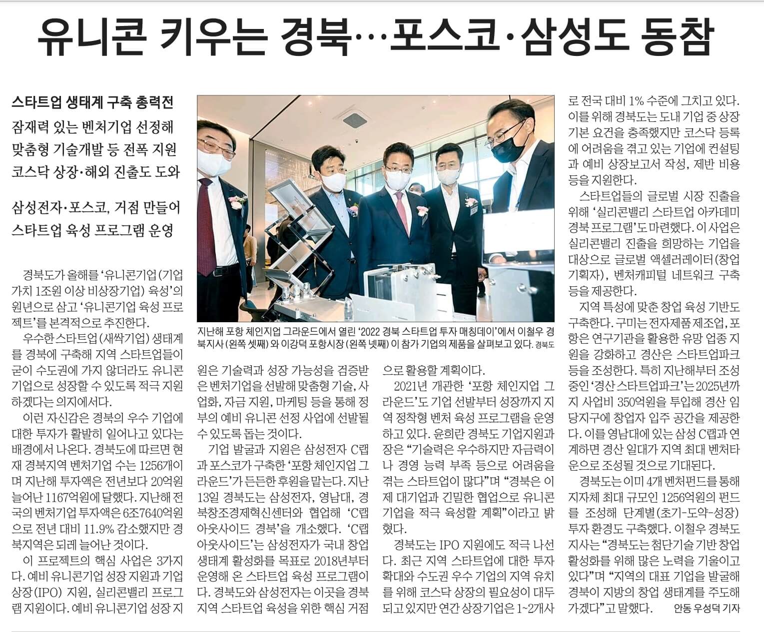 4월19일 신문스크랩18