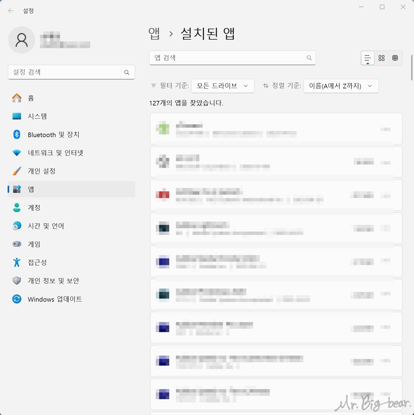 앱 &gt; 설치된 앱