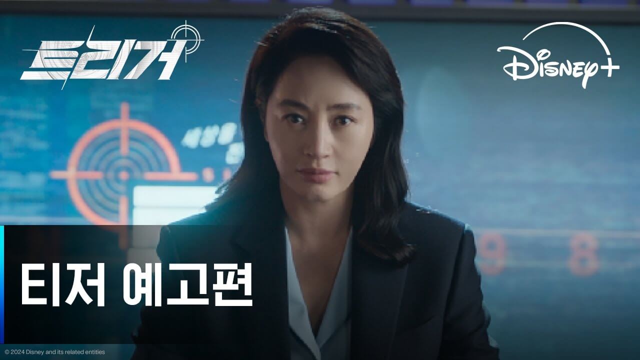 트리거