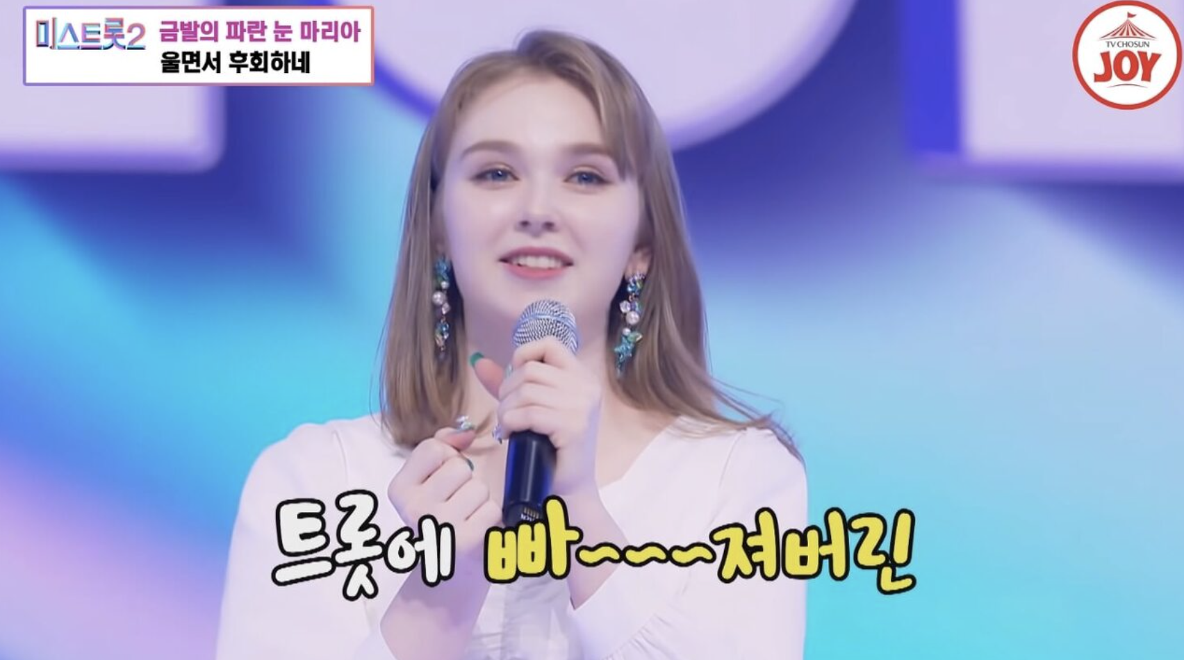 마리아 19