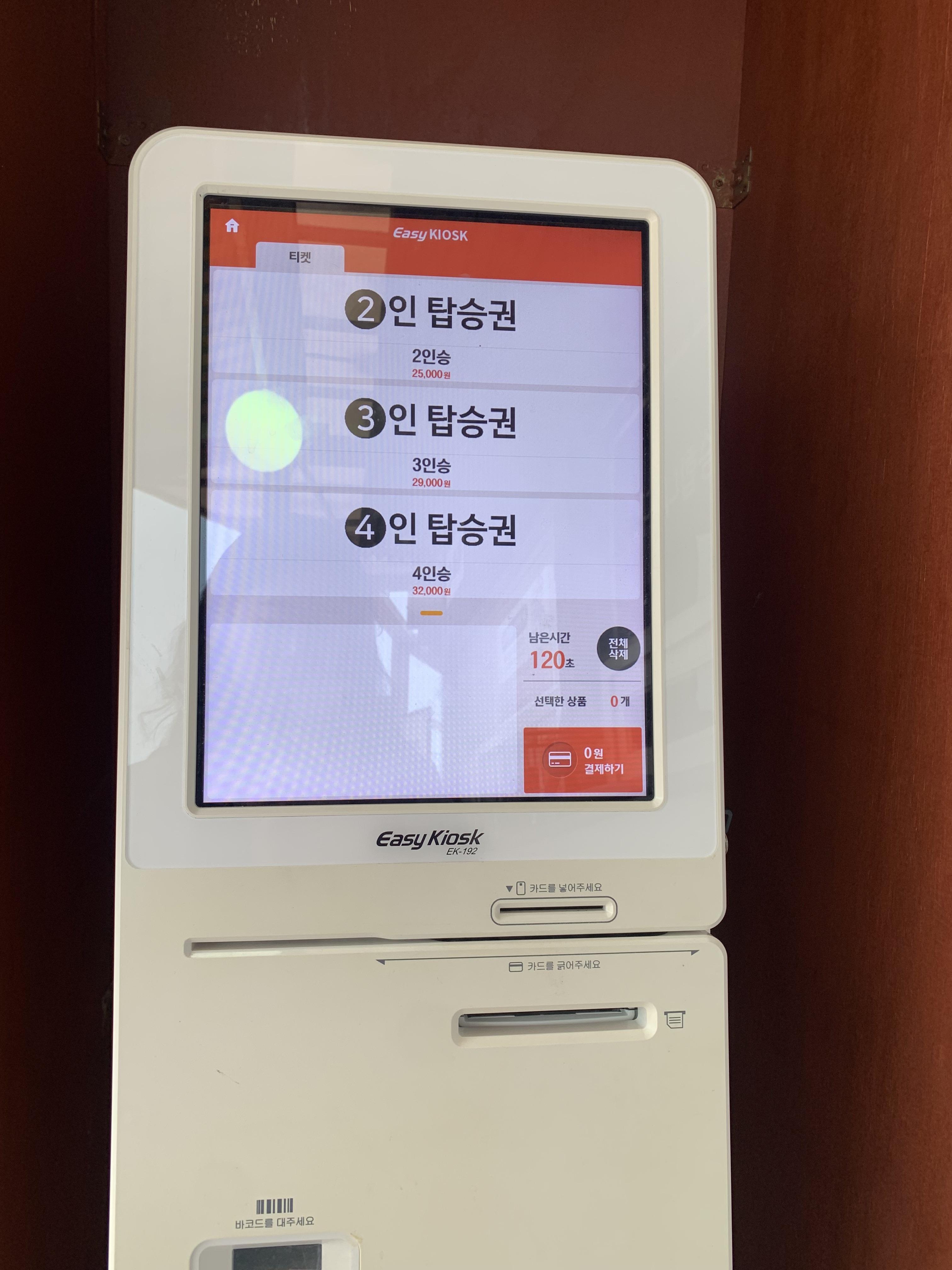 영종도 레일바이크